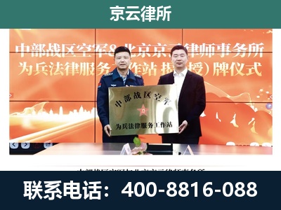 苏尼特左-养殖场拆迁律师