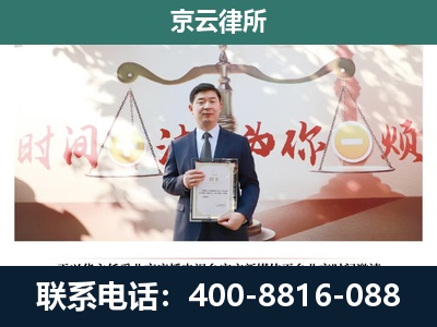 苏尼特左-养殖场拆迁律师