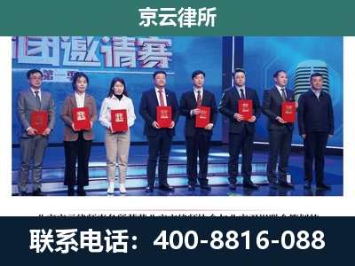 苏尼特左-养殖场拆迁律师
