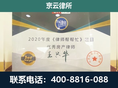 苏尼特左-养殖场征收律师