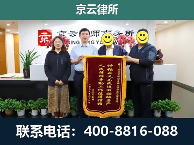苏尼特左-养殖场拆迁律师