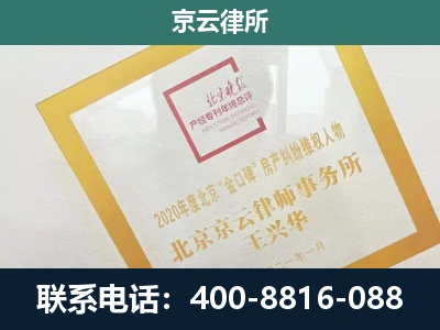 苏尼特左-畜禽养殖场拆迁维权律师