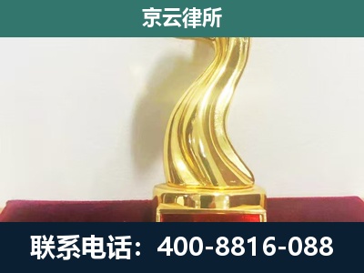 苏尼特左-养殖场关停拆迁律师