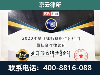 苏尼特左-养殖场征地补偿律师