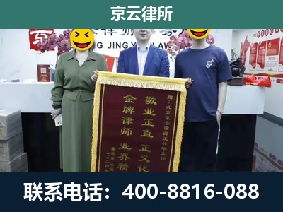 苏尼特左-养殖企业拆迁律师